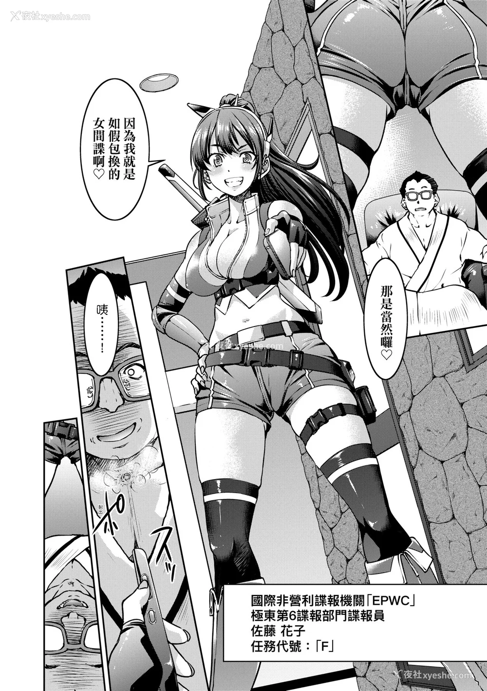 13P - [井上よしひさ] 女スパイ淫缚拷问大作戦｜女间谍淫缚拷问大作战 [中国翻訳] [无修正] [DL版]
