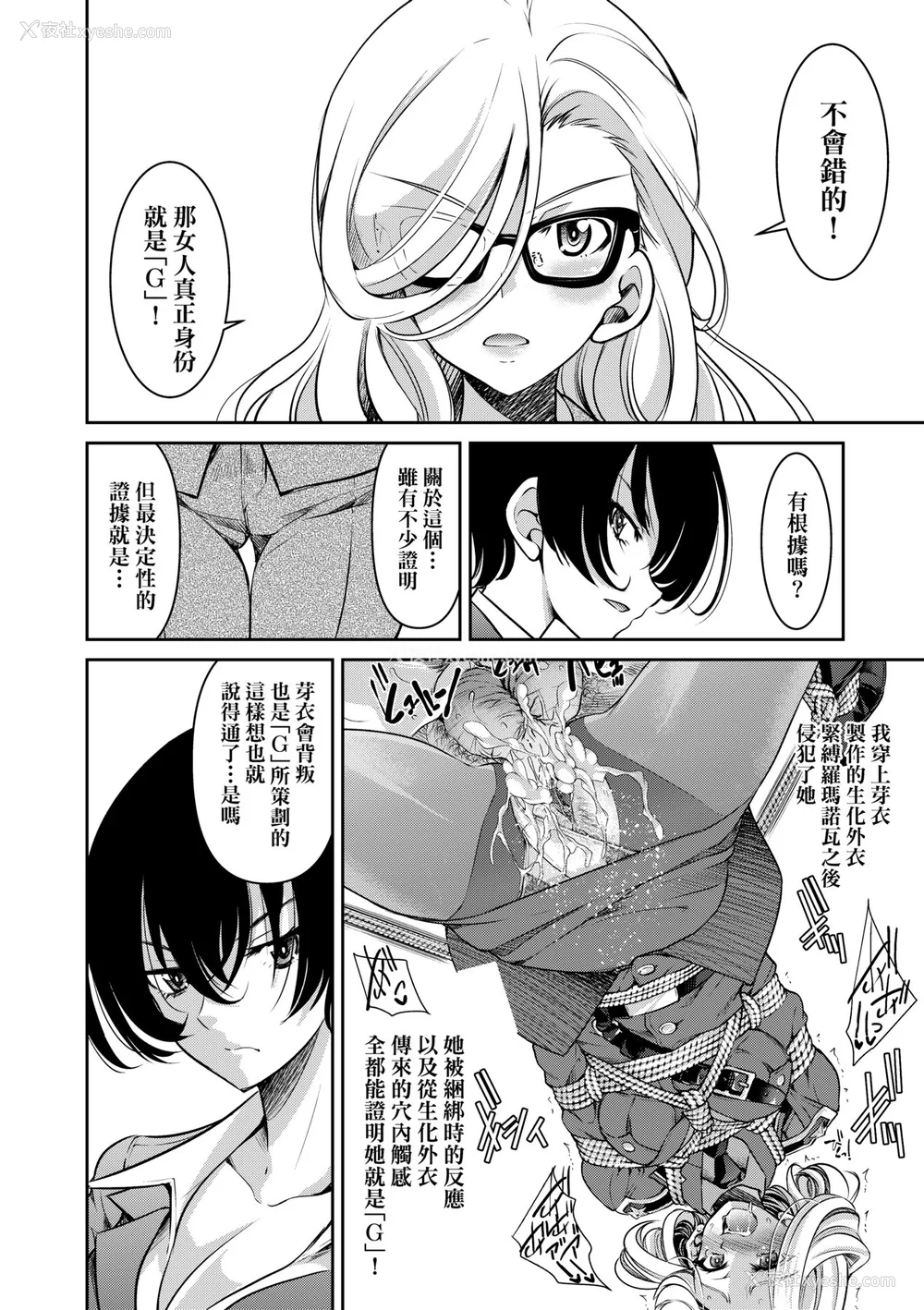 137P - [井上よしひさ] 女スパイ淫缚拷问大作戦｜女间谍淫缚拷问大作战 [中国翻訳] [无修正] [DL版]
