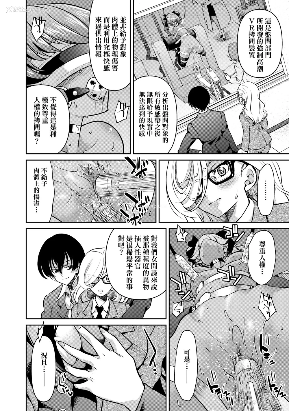 139P - [井上よしひさ] 女スパイ淫缚拷问大作戦｜女间谍淫缚拷问大作战 [中国翻訳] [无修正] [DL版]