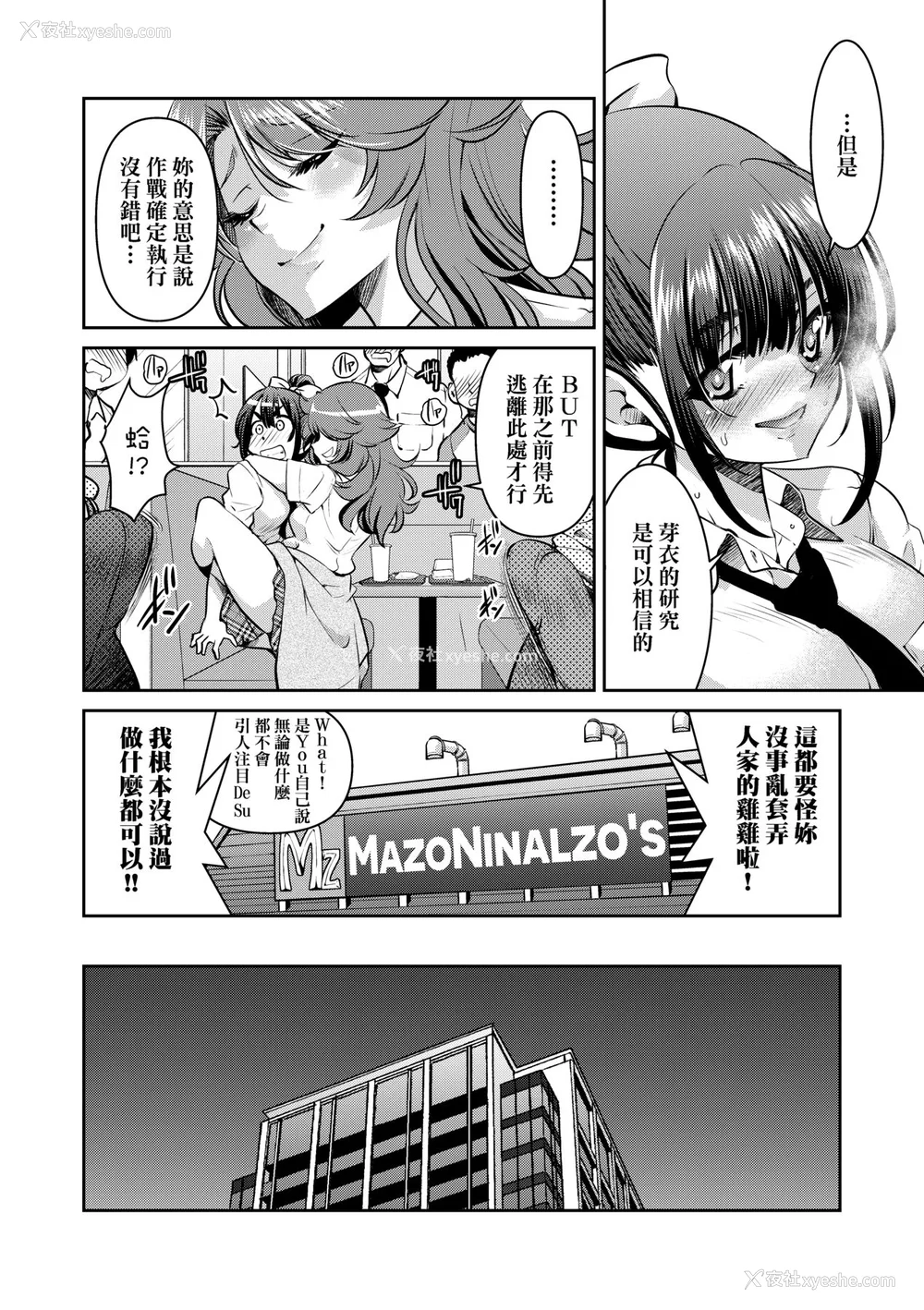 145P - [井上よしひさ] 女スパイ淫缚拷问大作戦｜女间谍淫缚拷问大作战 [中国翻訳] [无修正] [DL版]