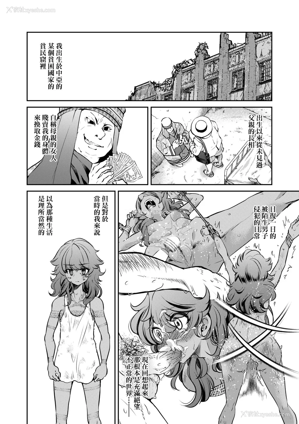 147P - [井上よしひさ] 女スパイ淫缚拷问大作戦｜女间谍淫缚拷问大作战 [中国翻訳] [无修正] [DL版]