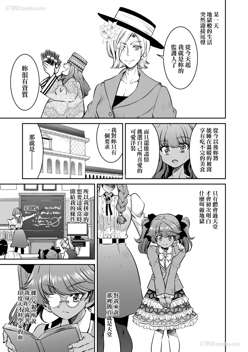 148P - [井上よしひさ] 女スパイ淫缚拷问大作戦｜女间谍淫缚拷问大作战 [中国翻訳] [无修正] [DL版]