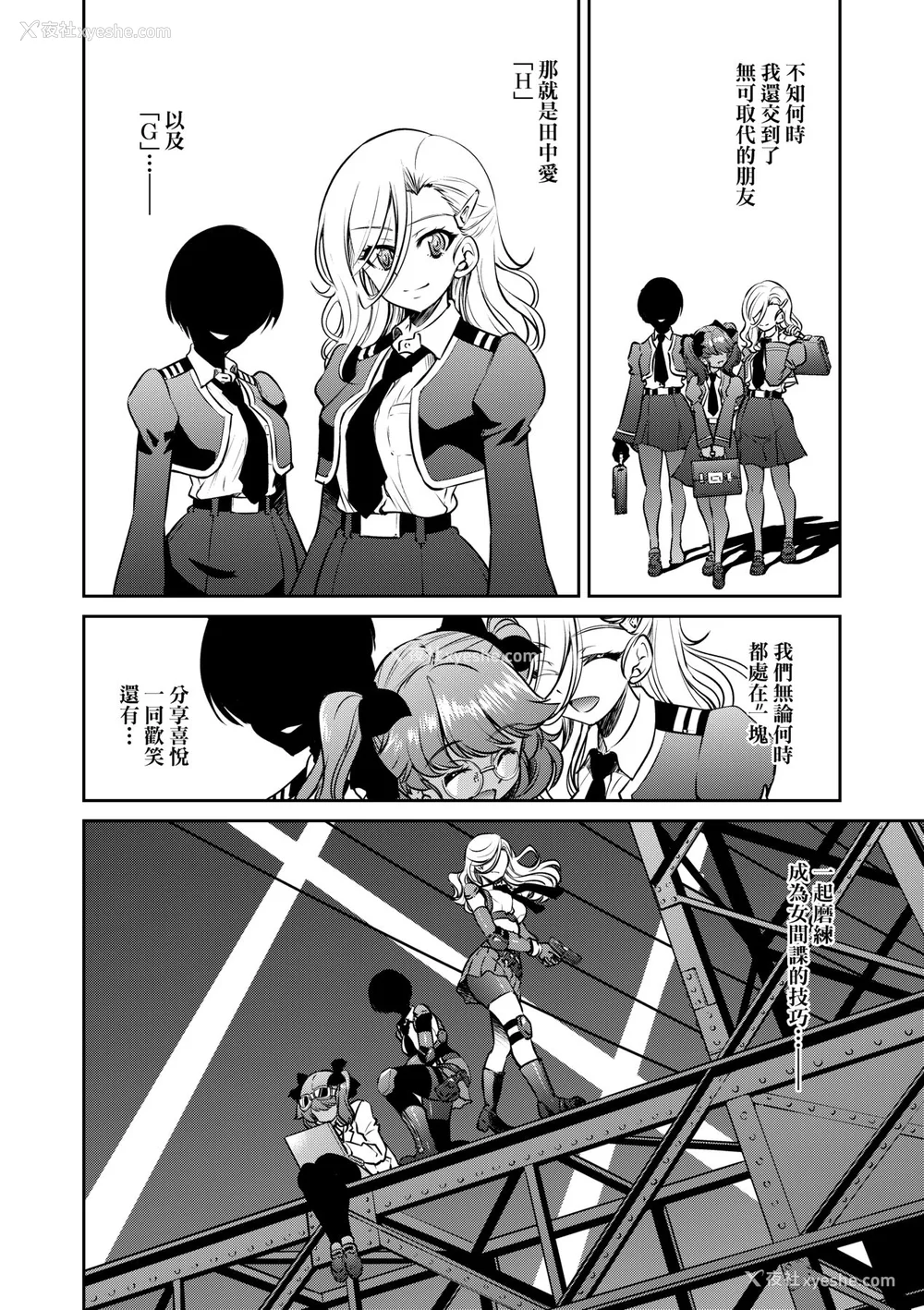 149P - [井上よしひさ] 女スパイ淫缚拷问大作戦｜女间谍淫缚拷问大作战 [中国翻訳] [无修正] [DL版]