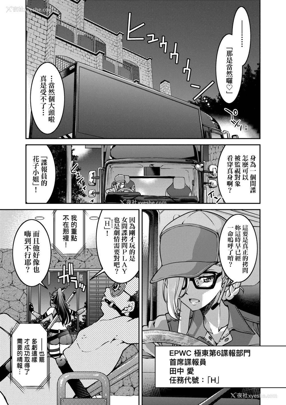 14P - [井上よしひさ] 女スパイ淫缚拷问大作戦｜女间谍淫缚拷问大作战 [中国翻訳] [无修正] [DL版]