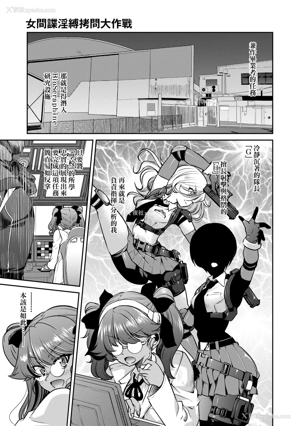 150P - [井上よしひさ] 女スパイ淫缚拷问大作戦｜女间谍淫缚拷问大作战 [中国翻訳] [无修正] [DL版]