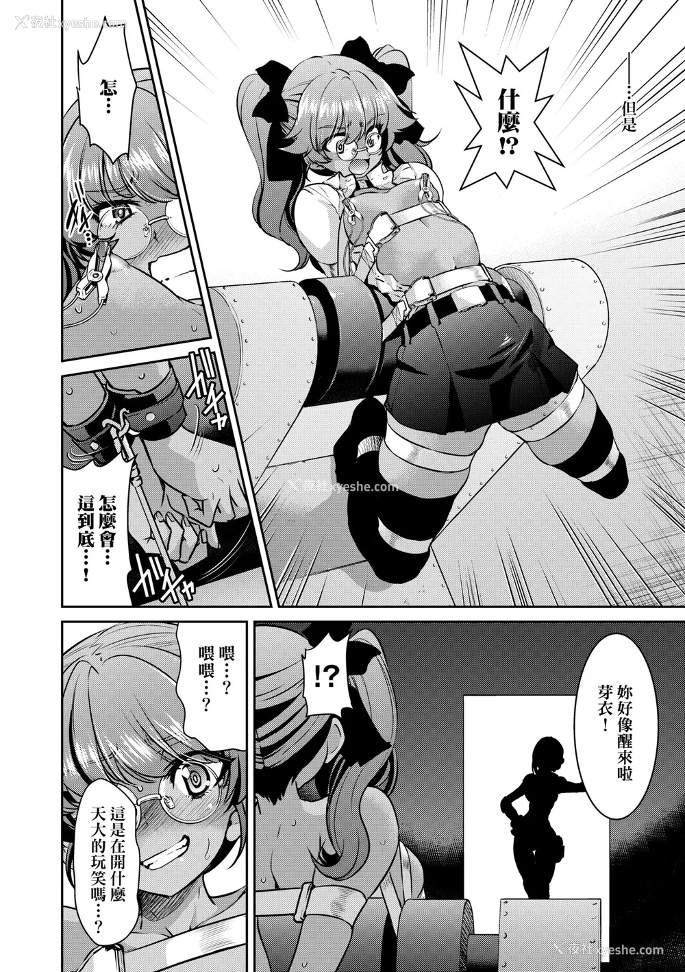 151P - [井上よしひさ] 女スパイ淫缚拷问大作戦｜女间谍淫缚拷问大作战 [中国翻訳] [无修正] [DL版]