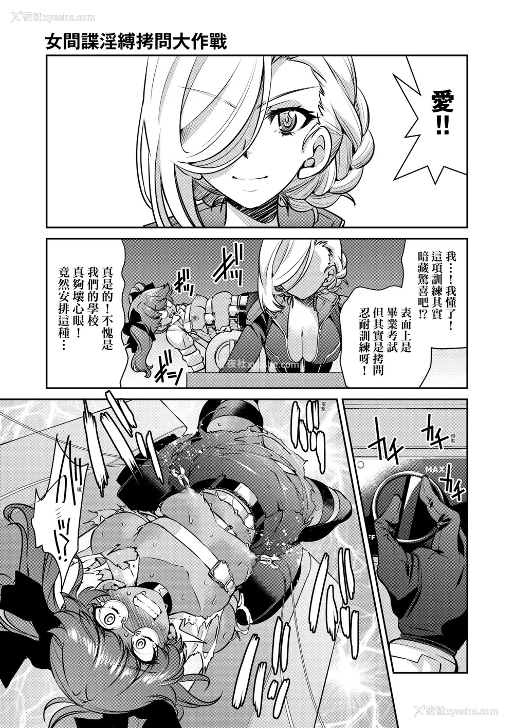 152P - [井上よしひさ] 女スパイ淫缚拷问大作戦｜女间谍淫缚拷问大作战 [中国翻訳] [无修正] [DL版]