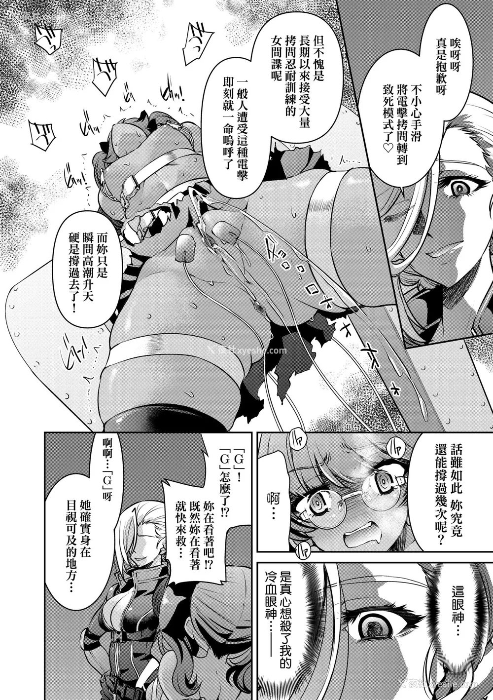 153P - [井上よしひさ] 女スパイ淫缚拷问大作戦｜女间谍淫缚拷问大作战 [中国翻訳] [无修正] [DL版]