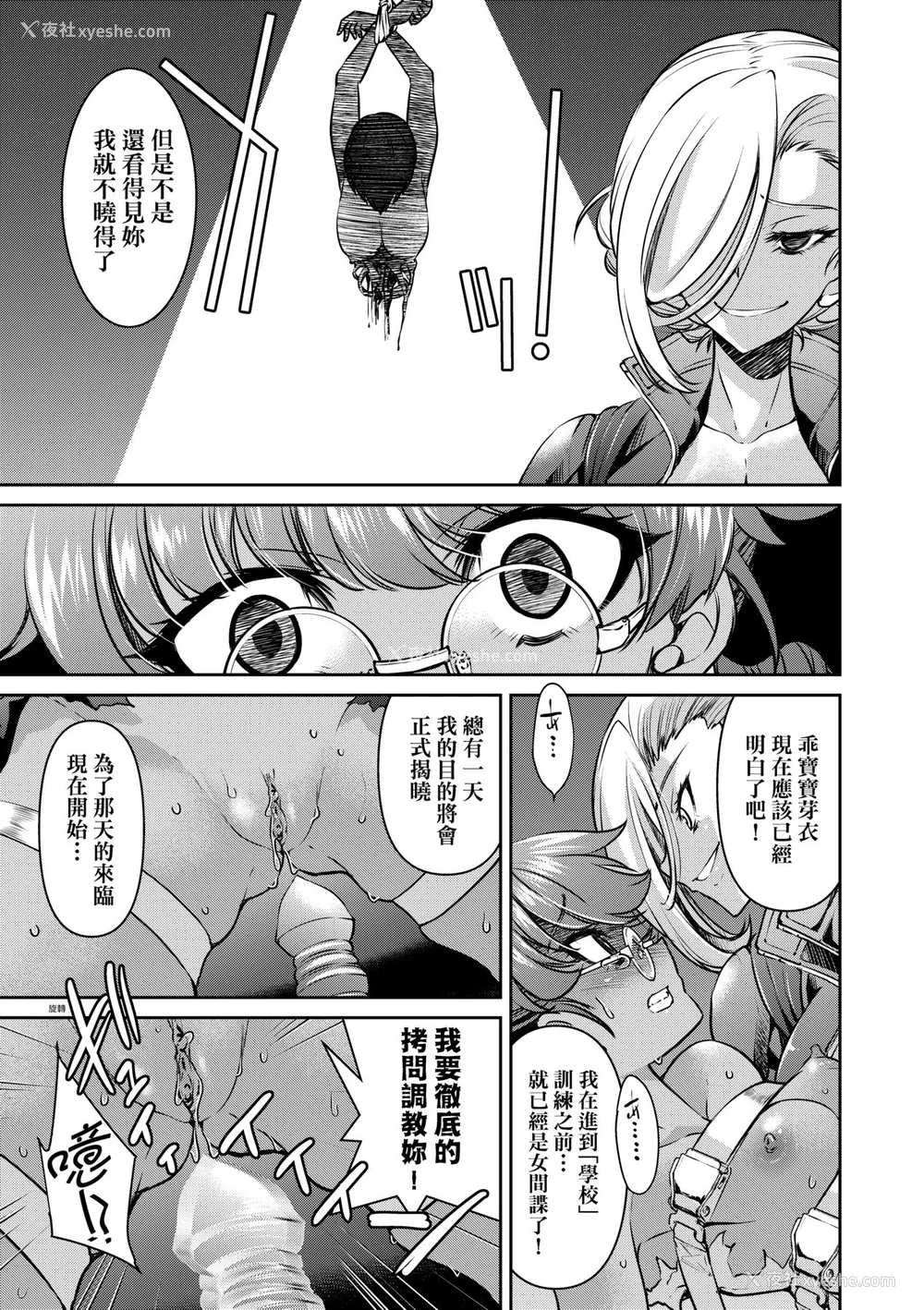 154P - [井上よしひさ] 女スパイ淫缚拷问大作戦｜女间谍淫缚拷问大作战 [中国翻訳] [无修正] [DL版]