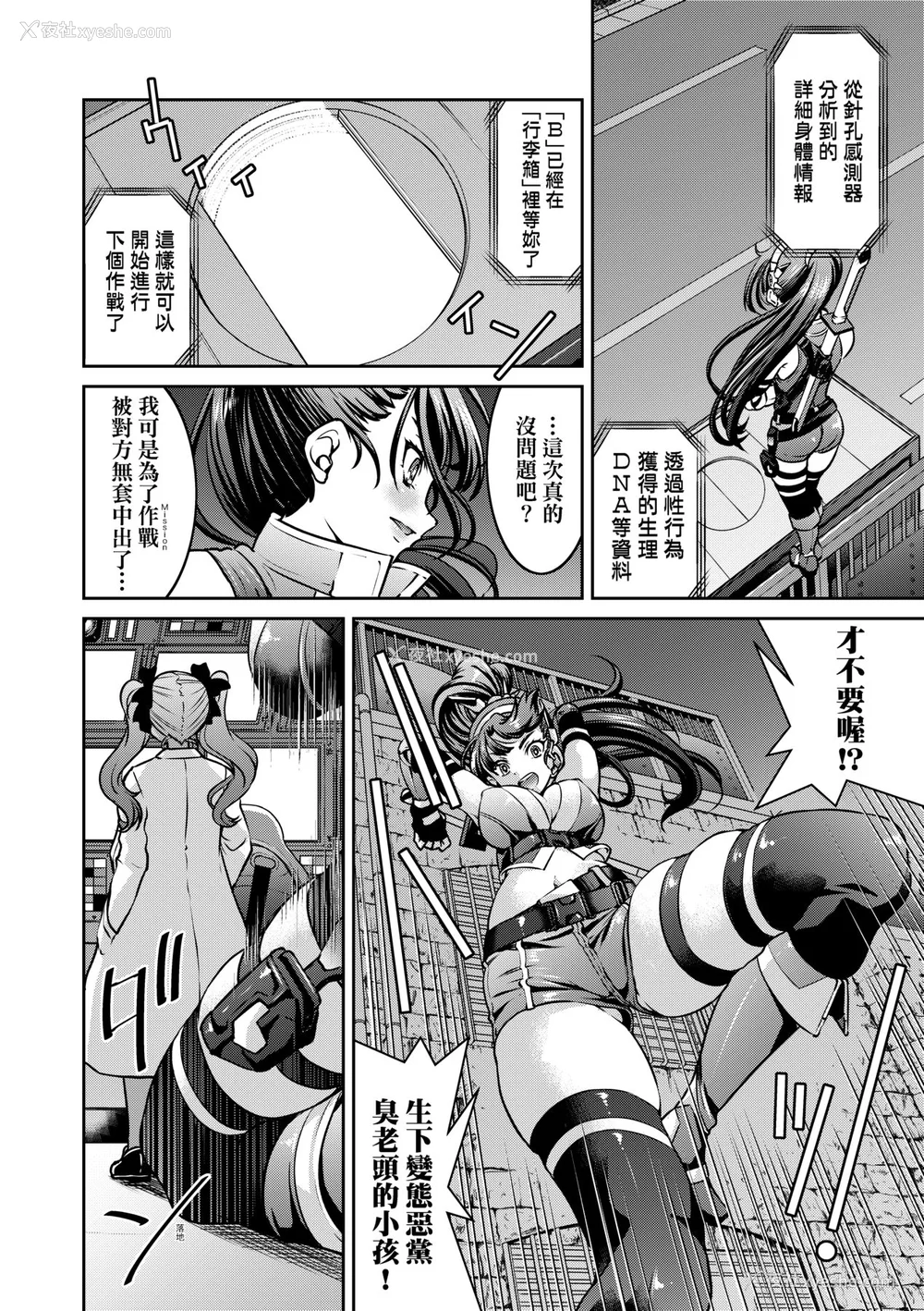 15P - [井上よしひさ] 女スパイ淫缚拷问大作戦｜女间谍淫缚拷问大作战 [中国翻訳] [无修正] [DL版]