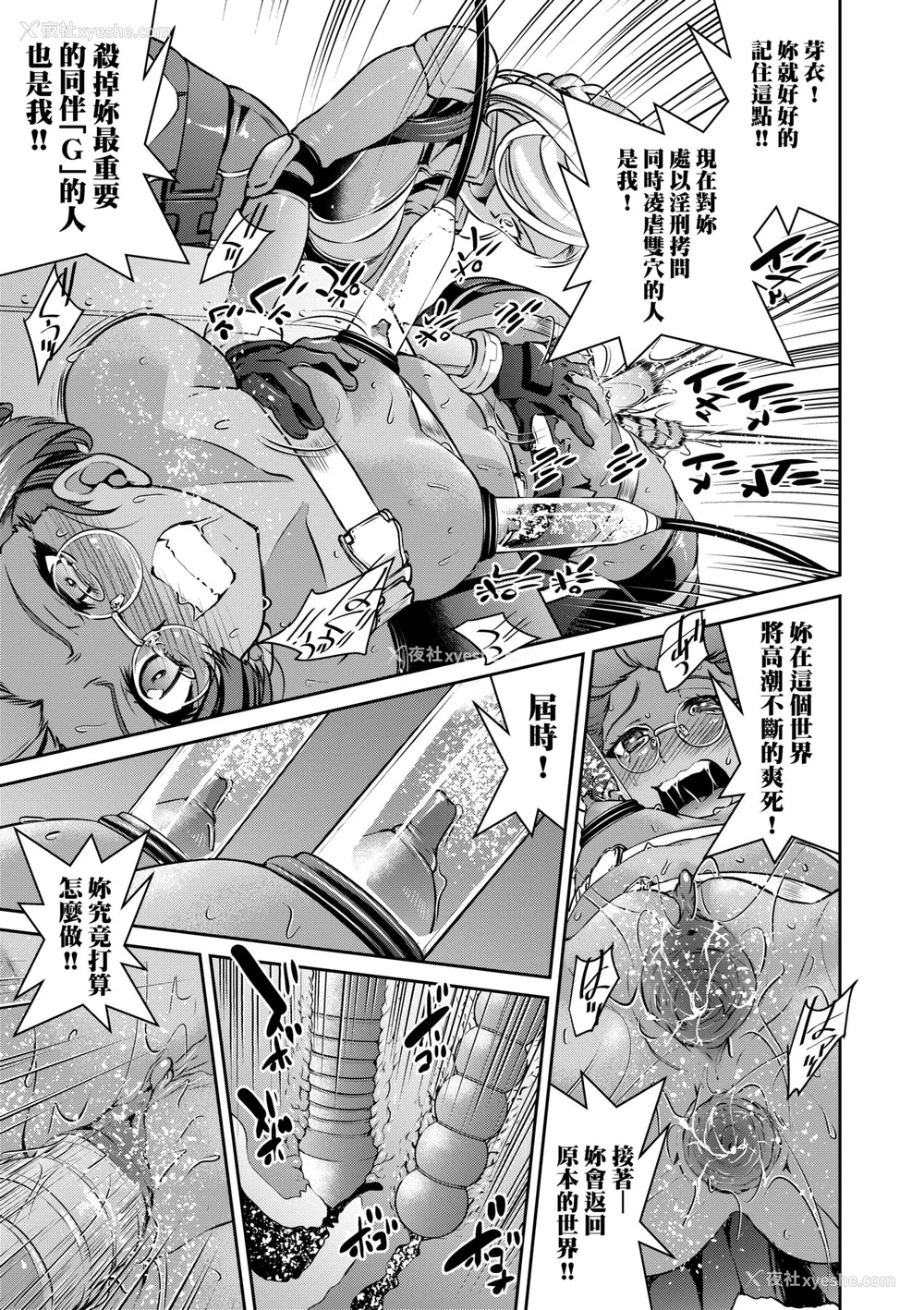 162P - [井上よしひさ] 女スパイ淫缚拷问大作戦｜女间谍淫缚拷问大作战 [中国翻訳] [无修正] [DL版]