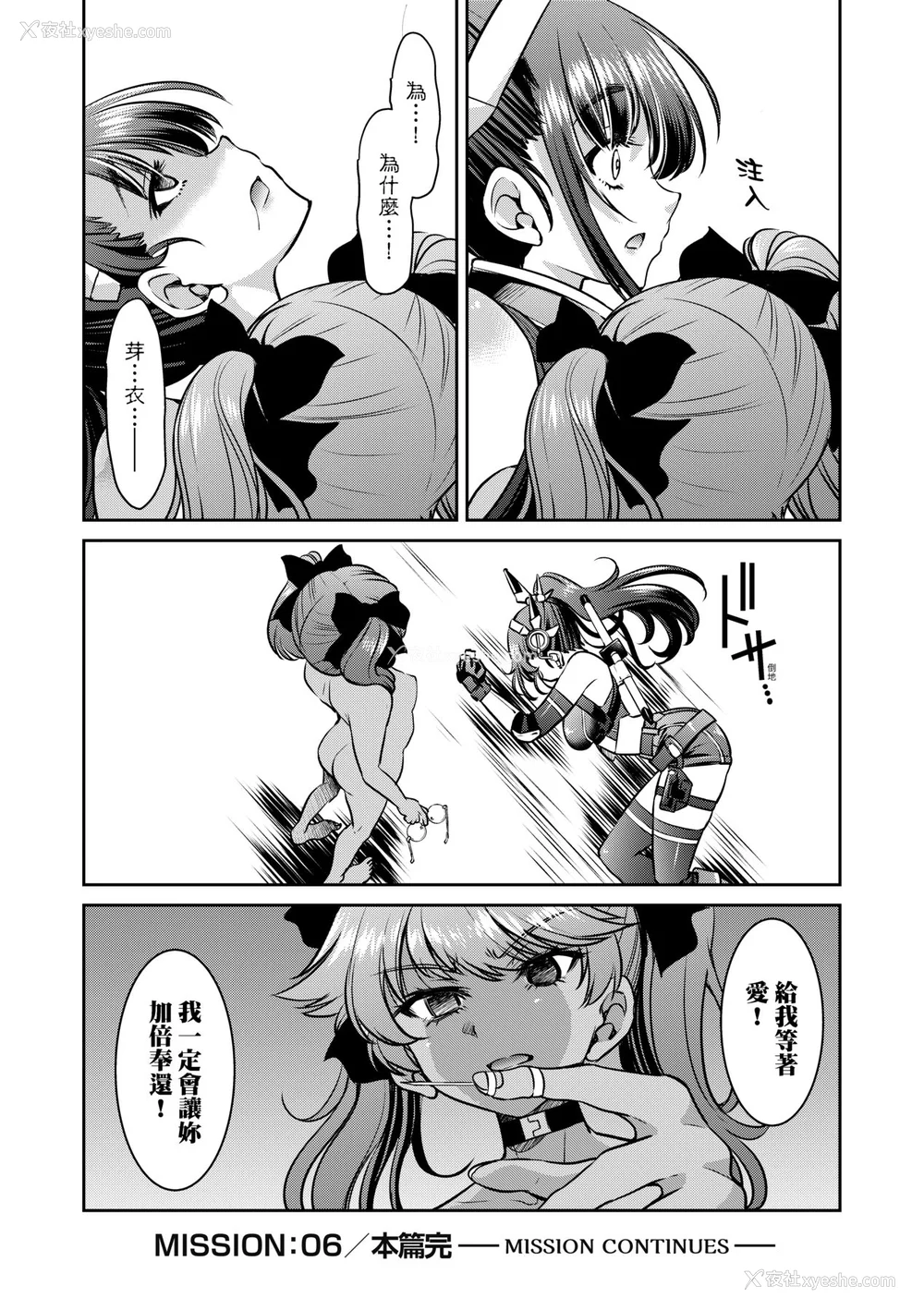 165P - [井上よしひさ] 女スパイ淫缚拷问大作戦｜女间谍淫缚拷问大作战 [中国翻訳] [无修正] [DL版]