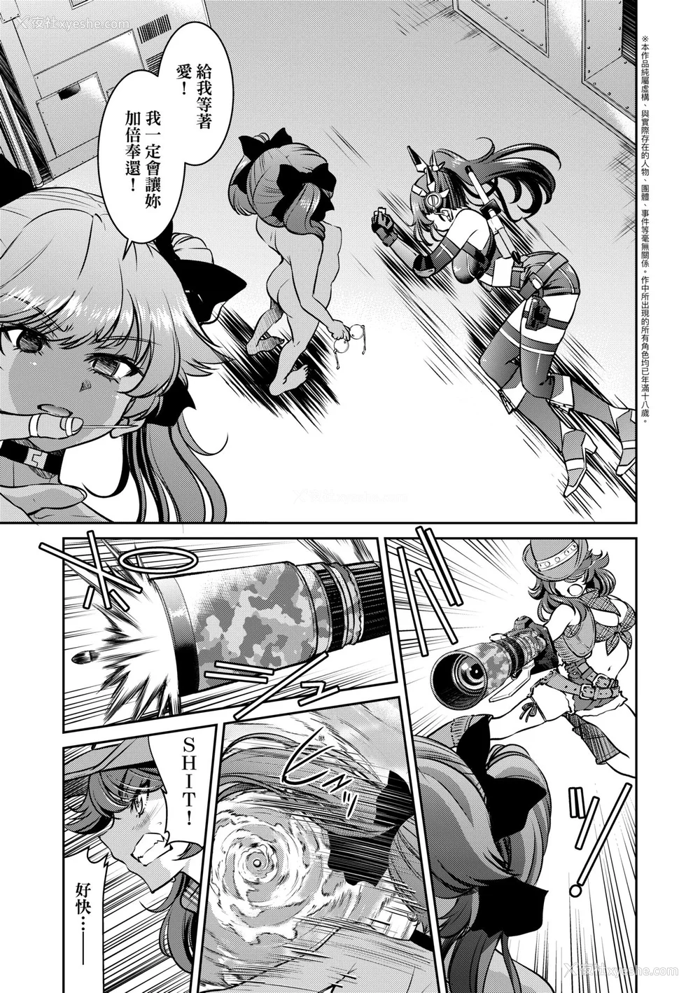 166P - [井上よしひさ] 女スパイ淫缚拷问大作戦｜女间谍淫缚拷问大作战 [中国翻訳] [无修正] [DL版]