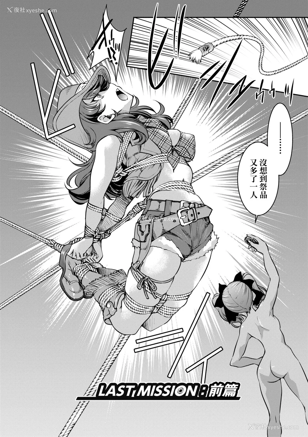 167P - [井上よしひさ] 女スパイ淫缚拷问大作戦｜女间谍淫缚拷问大作战 [中国翻訳] [无修正] [DL版]