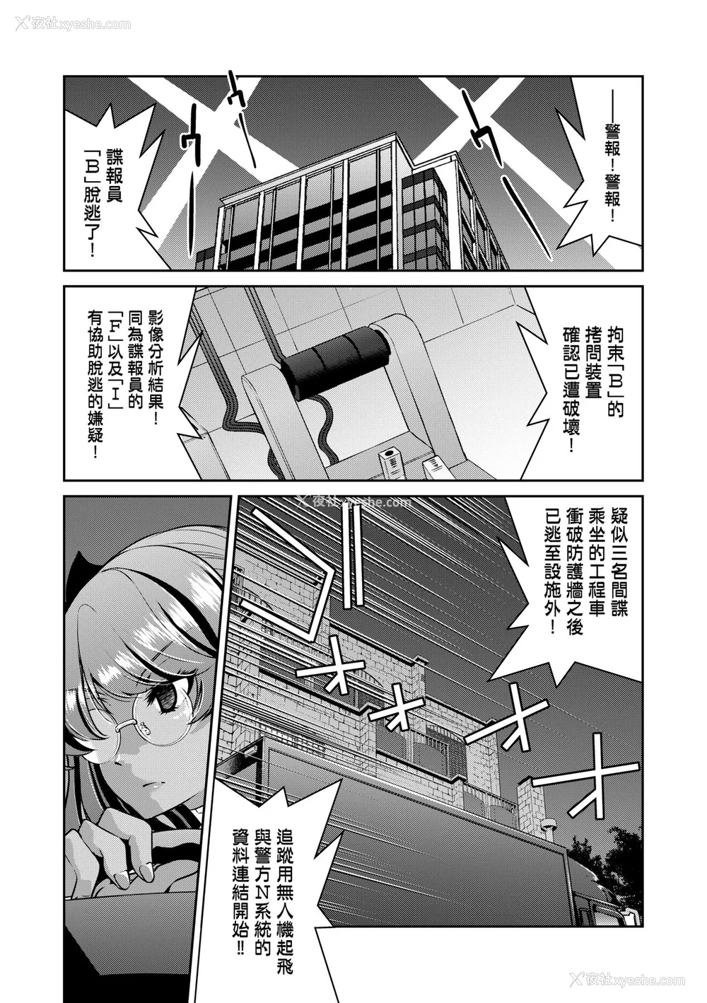168P - [井上よしひさ] 女スパイ淫缚拷问大作戦｜女间谍淫缚拷问大作战 [中国翻訳] [无修正] [DL版]