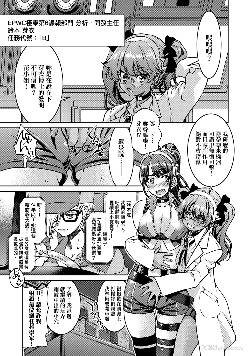 16P - [井上よしひさ] 女スパイ淫缚拷问大作戦｜女间谍淫缚拷问大作战 [中国翻訳] [无修正] [DL版]