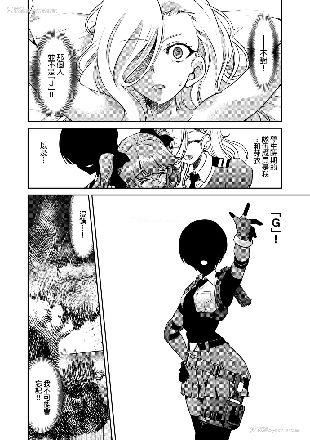 171P - [井上よしひさ] 女スパイ淫缚拷问大作戦｜女间谍淫缚拷问大作战 [中国翻訳] [无修正] [DL版]
