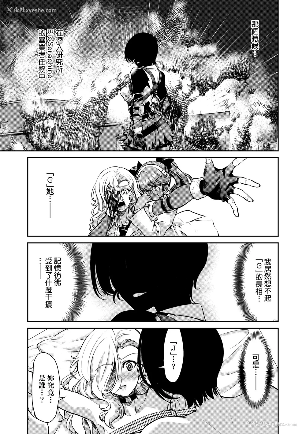 172P - [井上よしひさ] 女スパイ淫缚拷问大作戦｜女间谍淫缚拷问大作战 [中国翻訳] [无修正] [DL版]