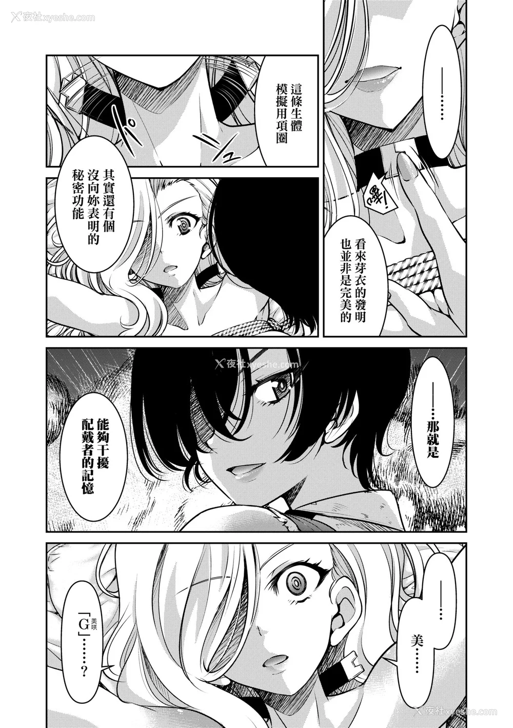 173P - [井上よしひさ] 女スパイ淫缚拷问大作戦｜女间谍淫缚拷问大作战 [中国翻訳] [无修正] [DL版]