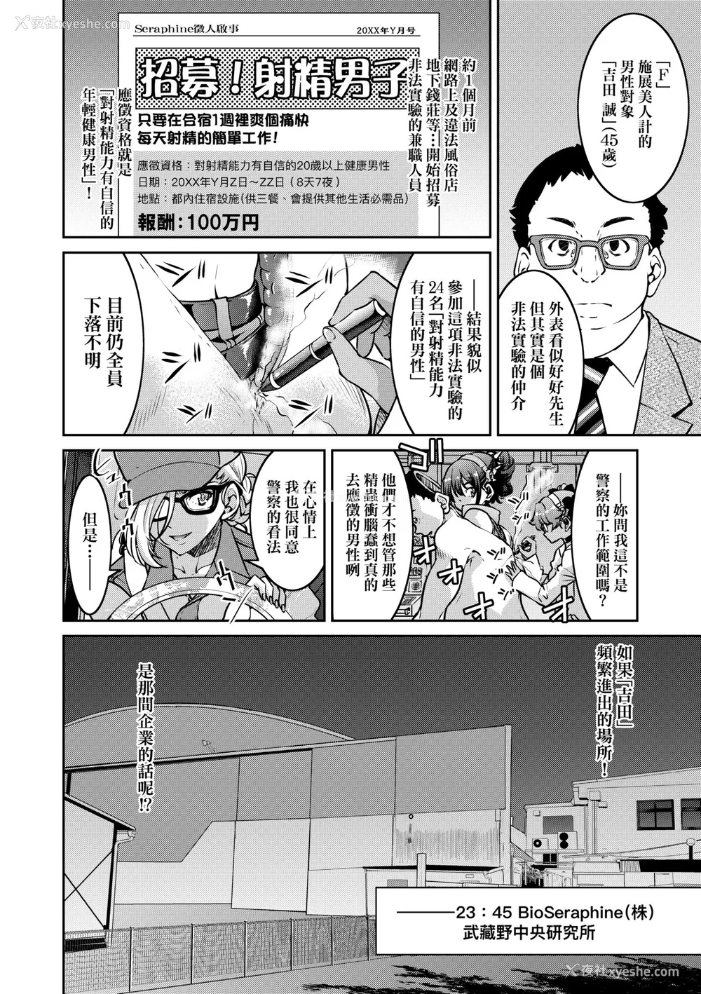 17P - [井上よしひさ] 女スパイ淫缚拷问大作戦｜女间谍淫缚拷问大作战 [中国翻訳] [无修正] [DL版]