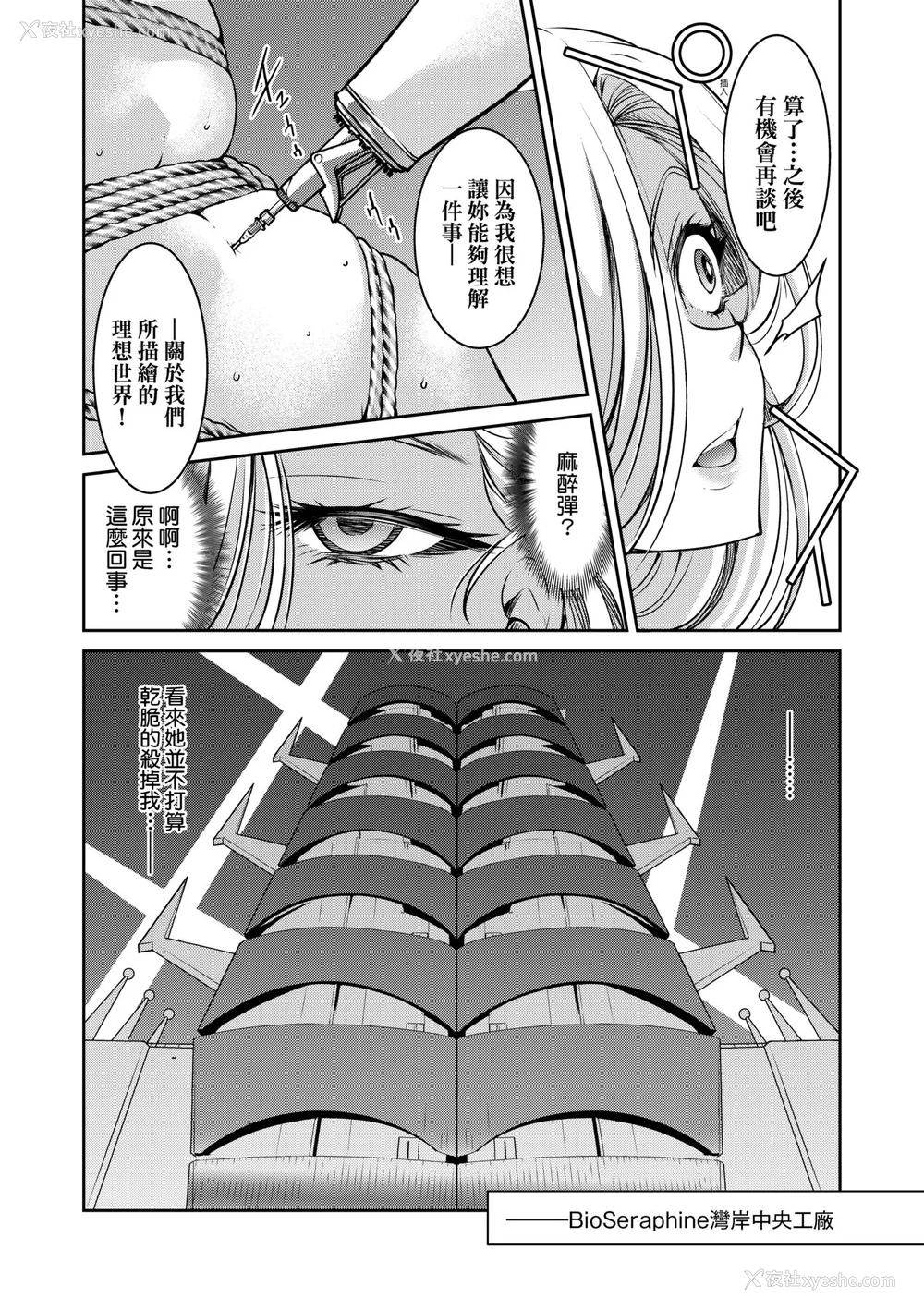 175P - [井上よしひさ] 女スパイ淫缚拷问大作戦｜女间谍淫缚拷问大作战 [中国翻訳] [无修正] [DL版]