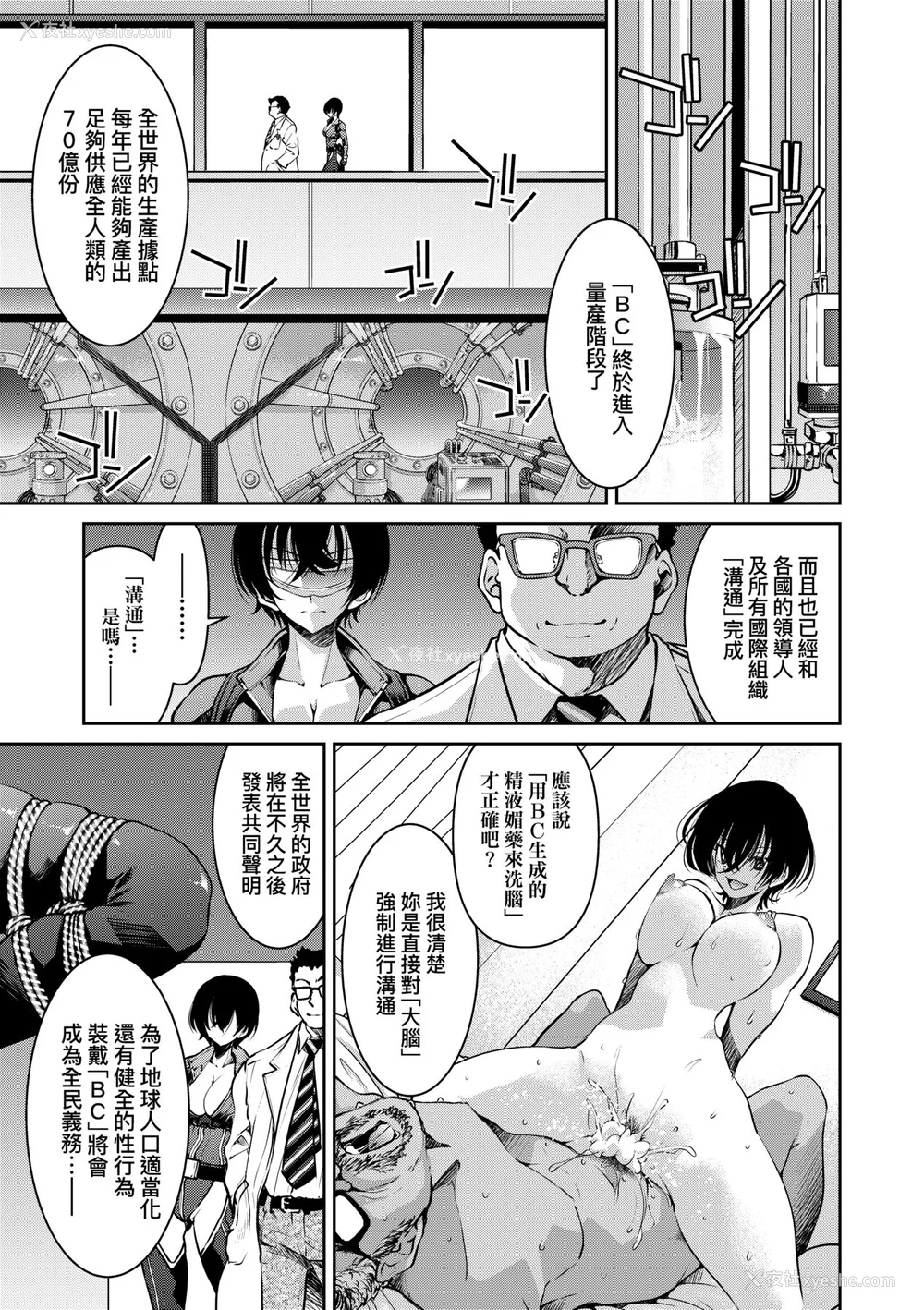 176P - [井上よしひさ] 女スパイ淫缚拷问大作戦｜女间谍淫缚拷问大作战 [中国翻訳] [无修正] [DL版]