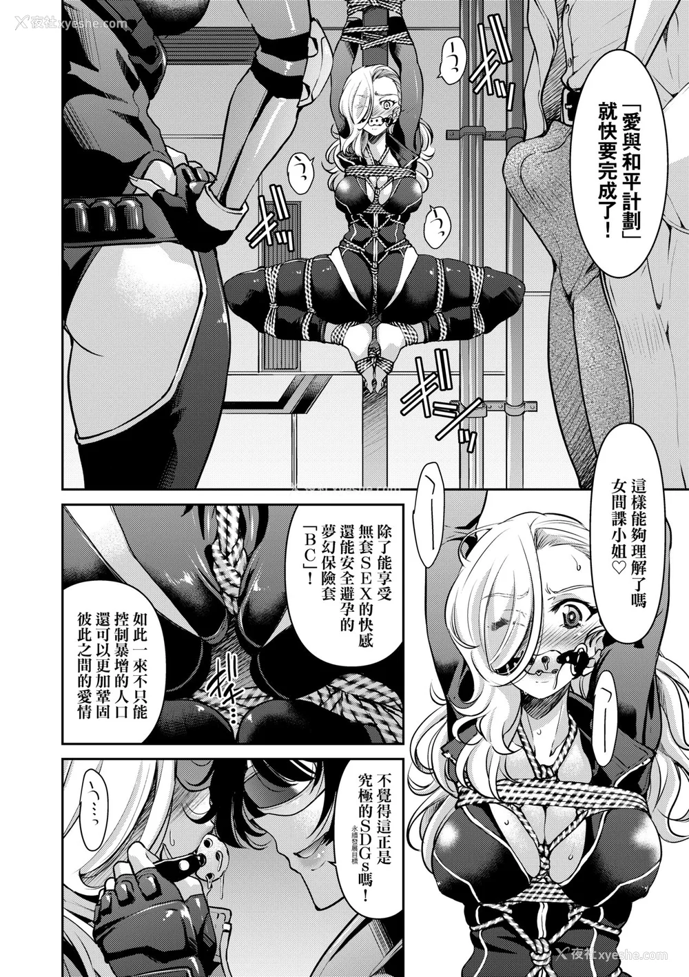 177P - [井上よしひさ] 女スパイ淫缚拷问大作戦｜女间谍淫缚拷问大作战 [中国翻訳] [无修正] [DL版]