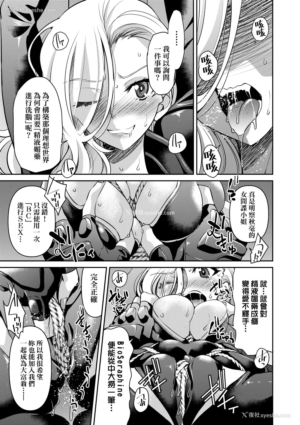 178P - [井上よしひさ] 女スパイ淫缚拷问大作戦｜女间谍淫缚拷问大作战 [中国翻訳] [无修正] [DL版]