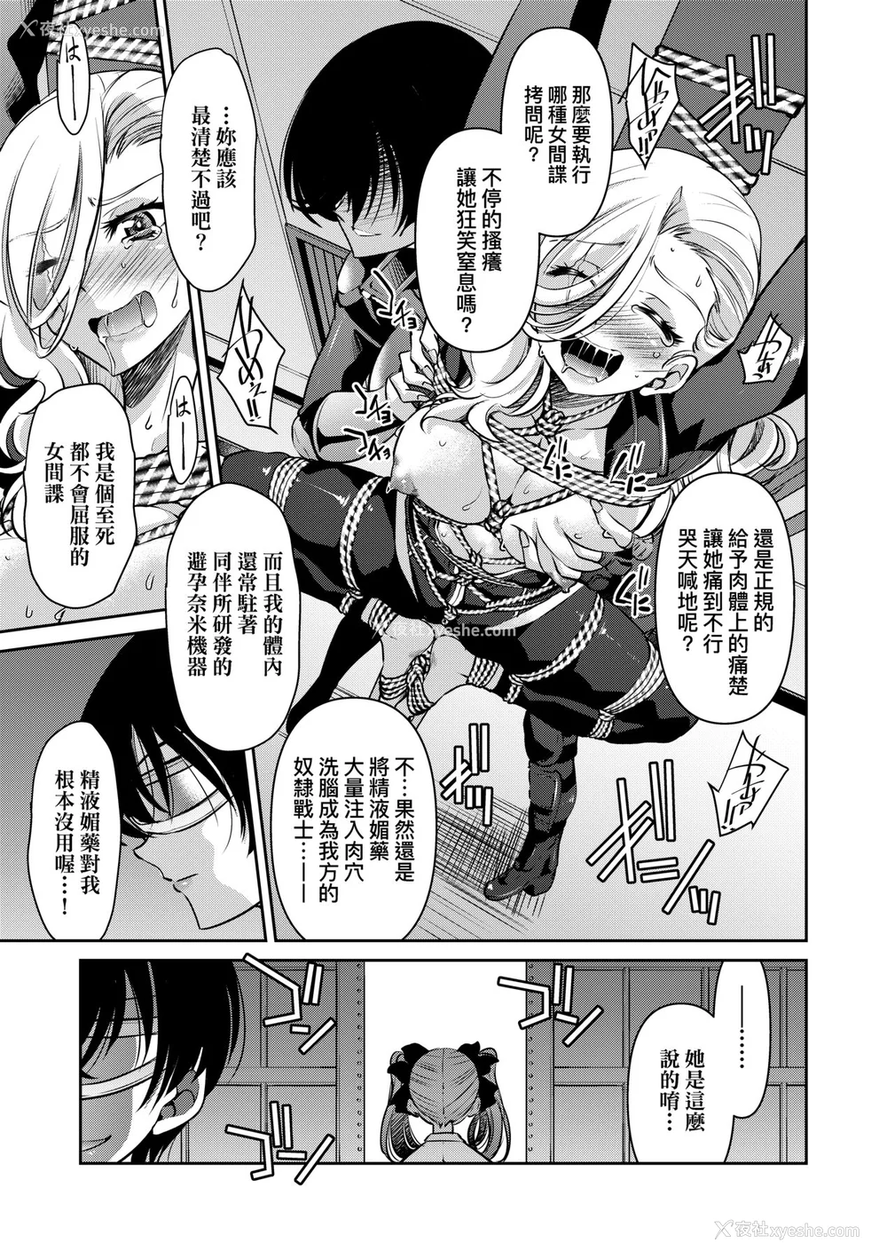 180P - [井上よしひさ] 女スパイ淫缚拷问大作戦｜女间谍淫缚拷问大作战 [中国翻訳] [无修正] [DL版]