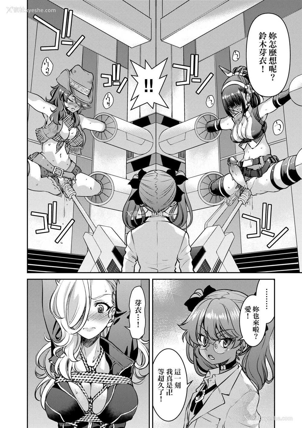 181P - [井上よしひさ] 女スパイ淫缚拷问大作戦｜女间谍淫缚拷问大作战 [中国翻訳] [无修正] [DL版]