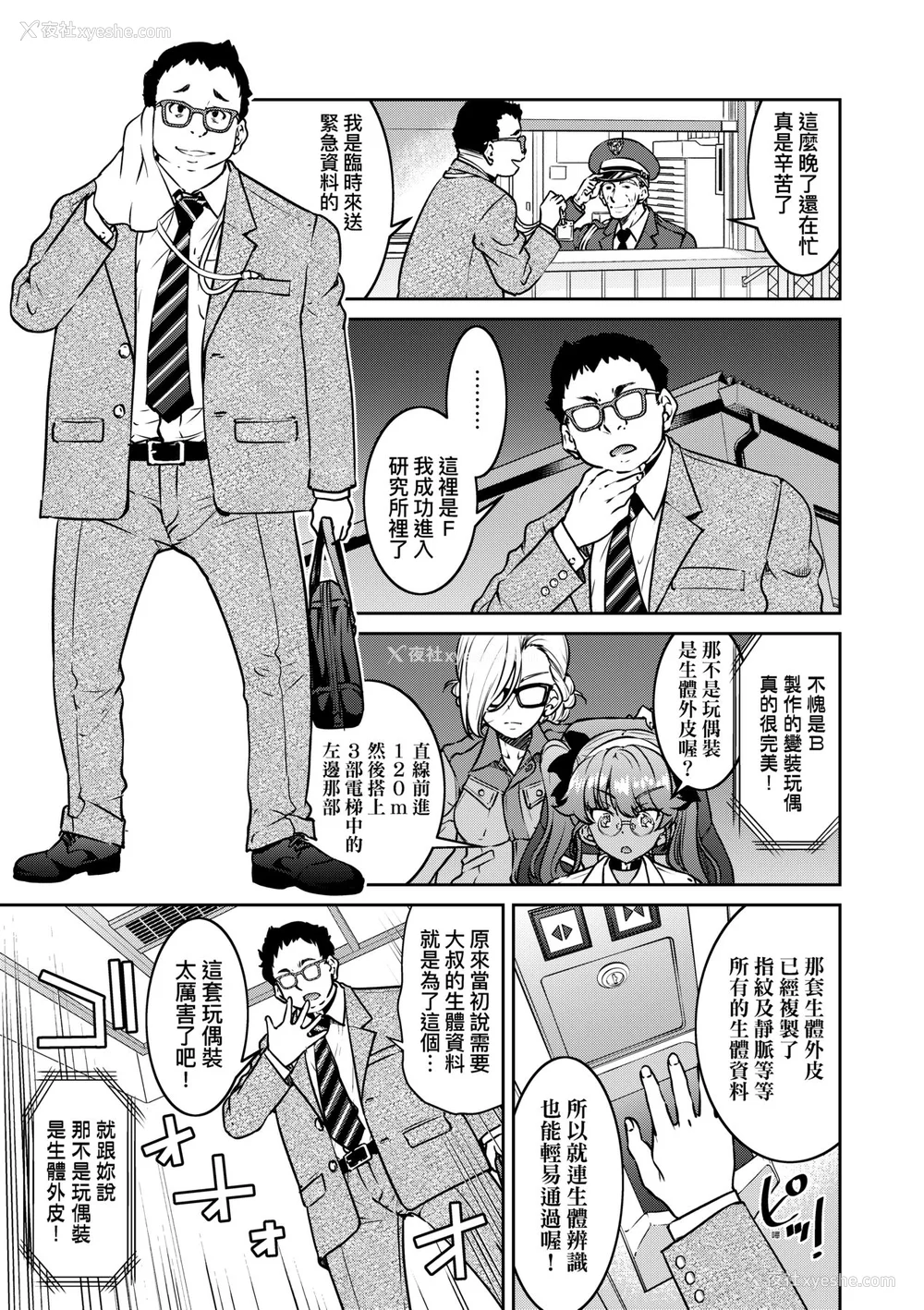 18P - [井上よしひさ] 女スパイ淫缚拷问大作戦｜女间谍淫缚拷问大作战 [中国翻訳] [无修正] [DL版]