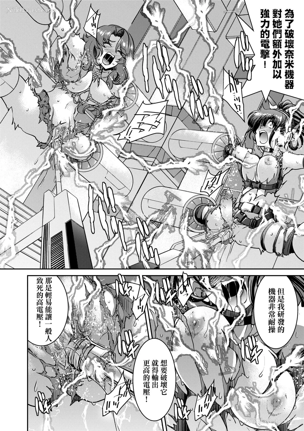 183P - [井上よしひさ] 女スパイ淫缚拷问大作戦｜女间谍淫缚拷问大作战 [中国翻訳] [无修正] [DL版]