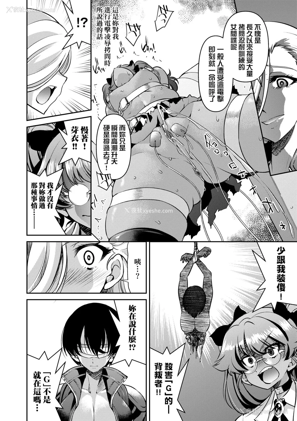 185P - [井上よしひさ] 女スパイ淫缚拷问大作戦｜女间谍淫缚拷问大作战 [中国翻訳] [无修正] [DL版]