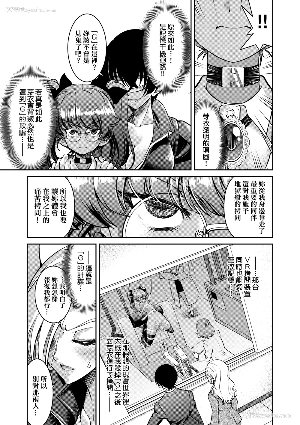 186P - [井上よしひさ] 女スパイ淫缚拷问大作戦｜女间谍淫缚拷问大作战 [中国翻訳] [无修正] [DL版]