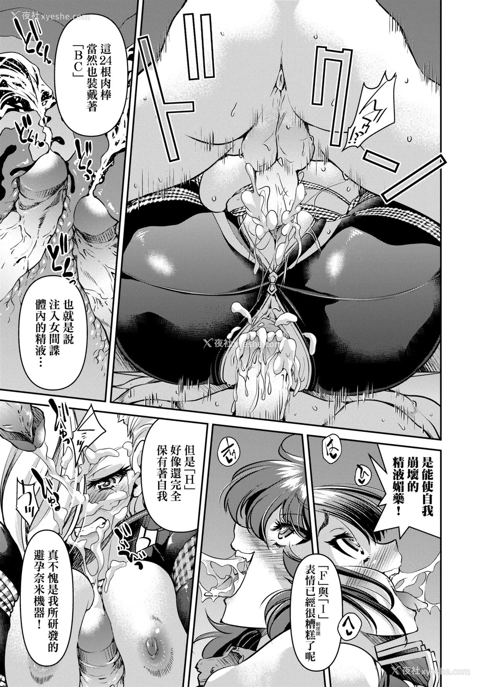 192P - [井上よしひさ] 女スパイ淫缚拷问大作戦｜女间谍淫缚拷问大作战 [中国翻訳] [无修正] [DL版]