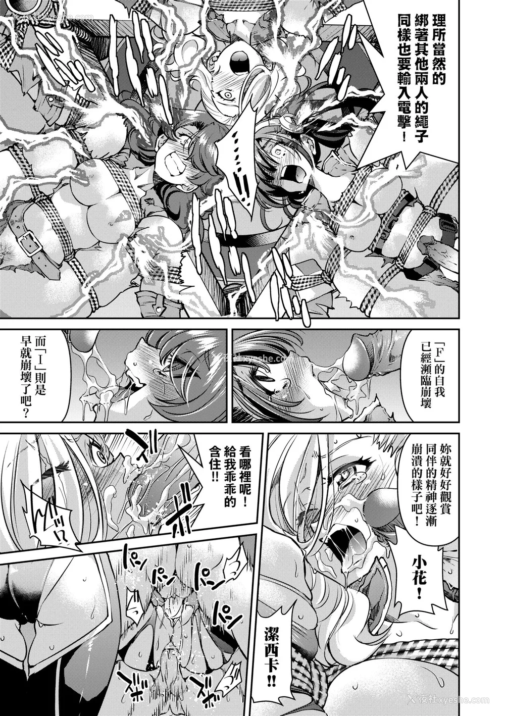 194P - [井上よしひさ] 女スパイ淫缚拷问大作戦｜女间谍淫缚拷问大作战 [中国翻訳] [无修正] [DL版]