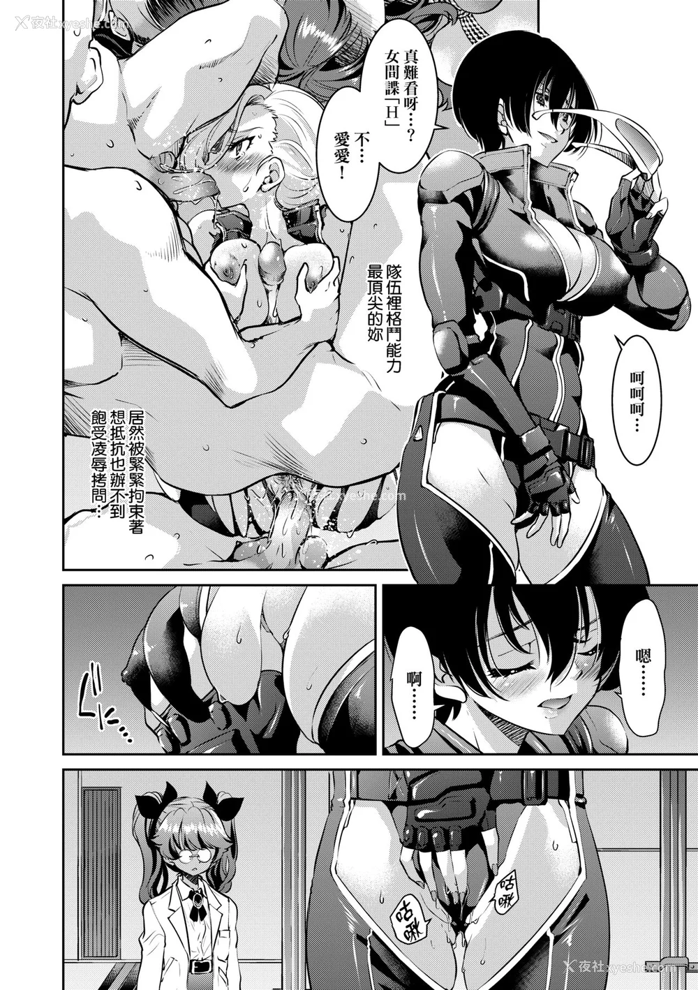 195P - [井上よしひさ] 女スパイ淫缚拷问大作戦｜女间谍淫缚拷问大作战 [中国翻訳] [无修正] [DL版]