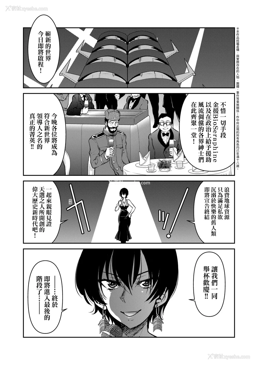 198P - [井上よしひさ] 女スパイ淫缚拷问大作戦｜女间谍淫缚拷问大作战 [中国翻訳] [无修正] [DL版]