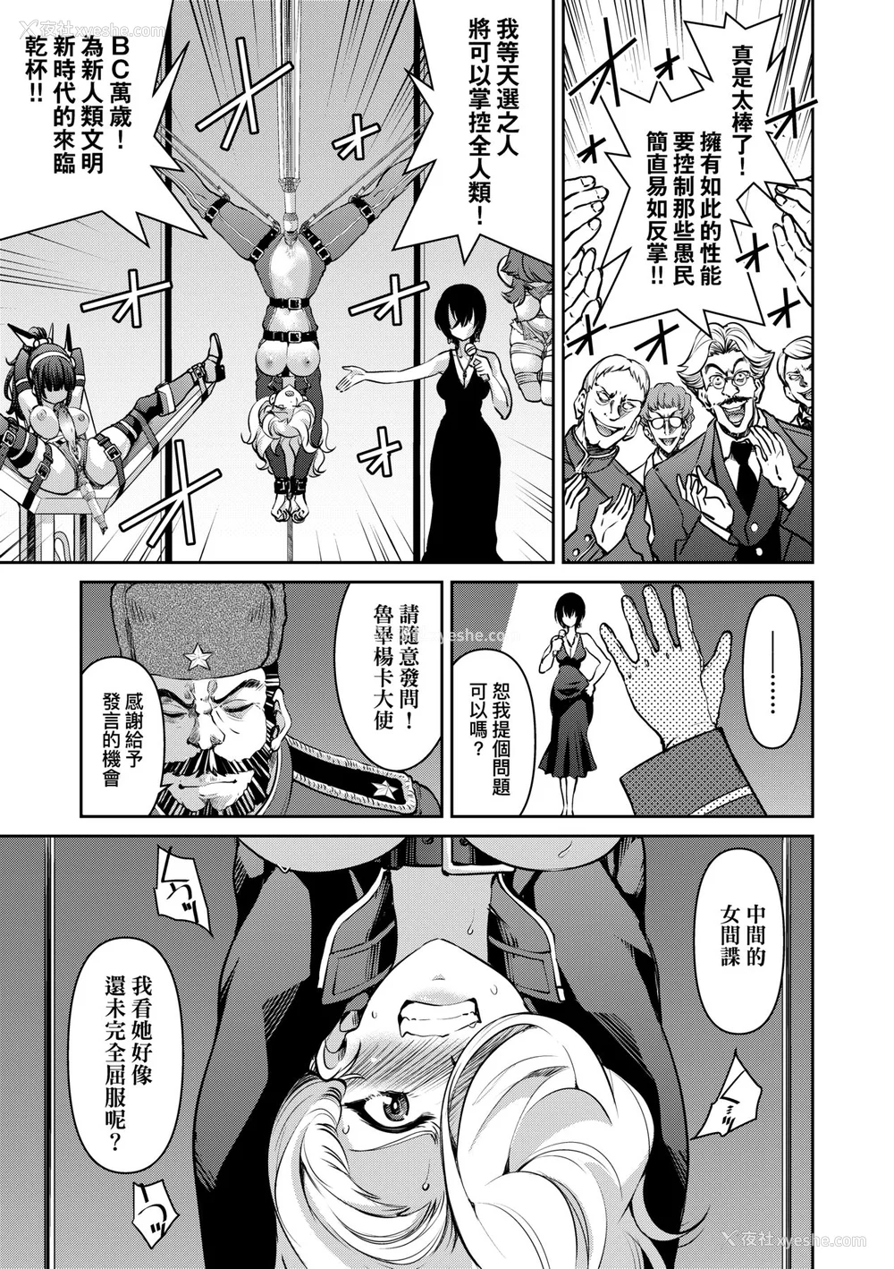 204P - [井上よしひさ] 女スパイ淫缚拷问大作戦｜女间谍淫缚拷问大作战 [中国翻訳] [无修正] [DL版]