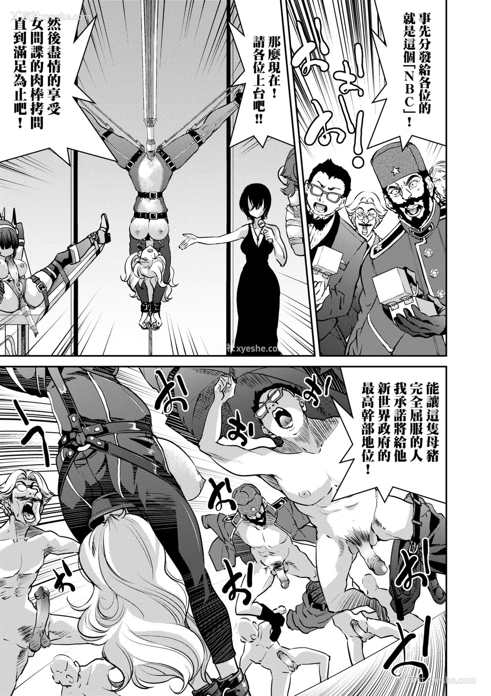 206P - [井上よしひさ] 女スパイ淫缚拷问大作戦｜女间谍淫缚拷问大作战 [中国翻訳] [无修正] [DL版]