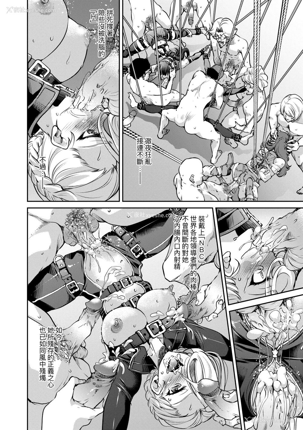 207P - [井上よしひさ] 女スパイ淫缚拷问大作戦｜女间谍淫缚拷问大作战 [中国翻訳] [无修正] [DL版]