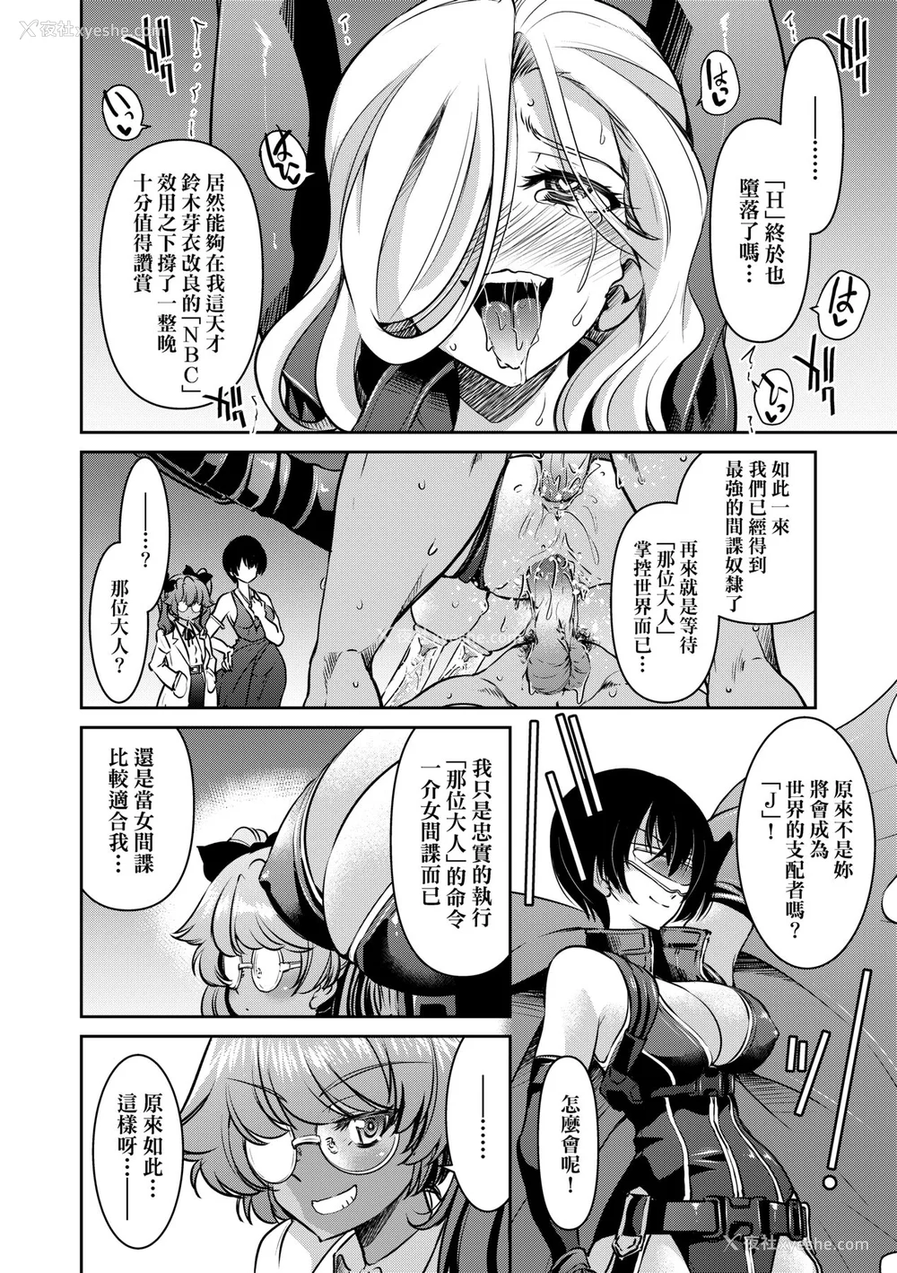 209P - [井上よしひさ] 女スパイ淫缚拷问大作戦｜女间谍淫缚拷问大作战 [中国翻訳] [无修正] [DL版]