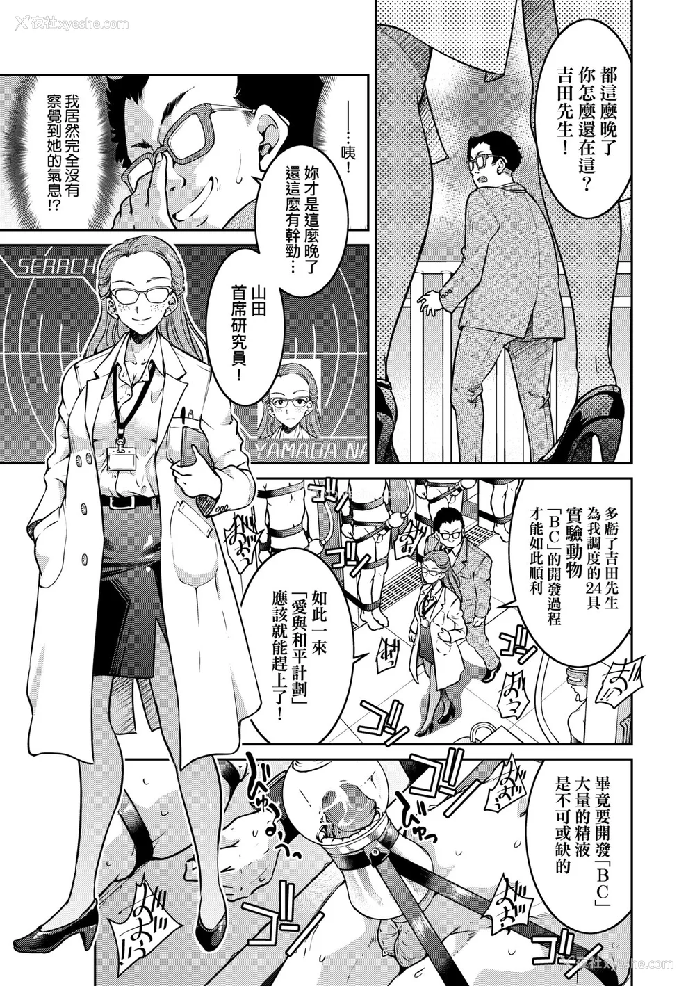 20P - [井上よしひさ] 女スパイ淫缚拷问大作戦｜女间谍淫缚拷问大作战 [中国翻訳] [无修正] [DL版]