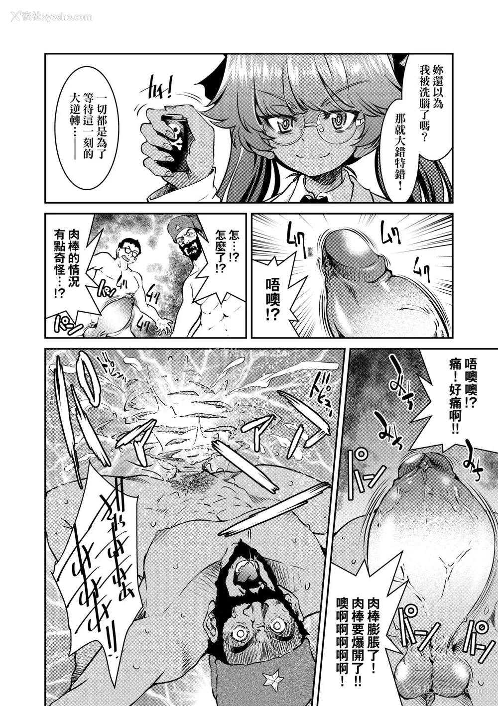 211P - [井上よしひさ] 女スパイ淫缚拷问大作戦｜女间谍淫缚拷问大作战 [中国翻訳] [无修正] [DL版]