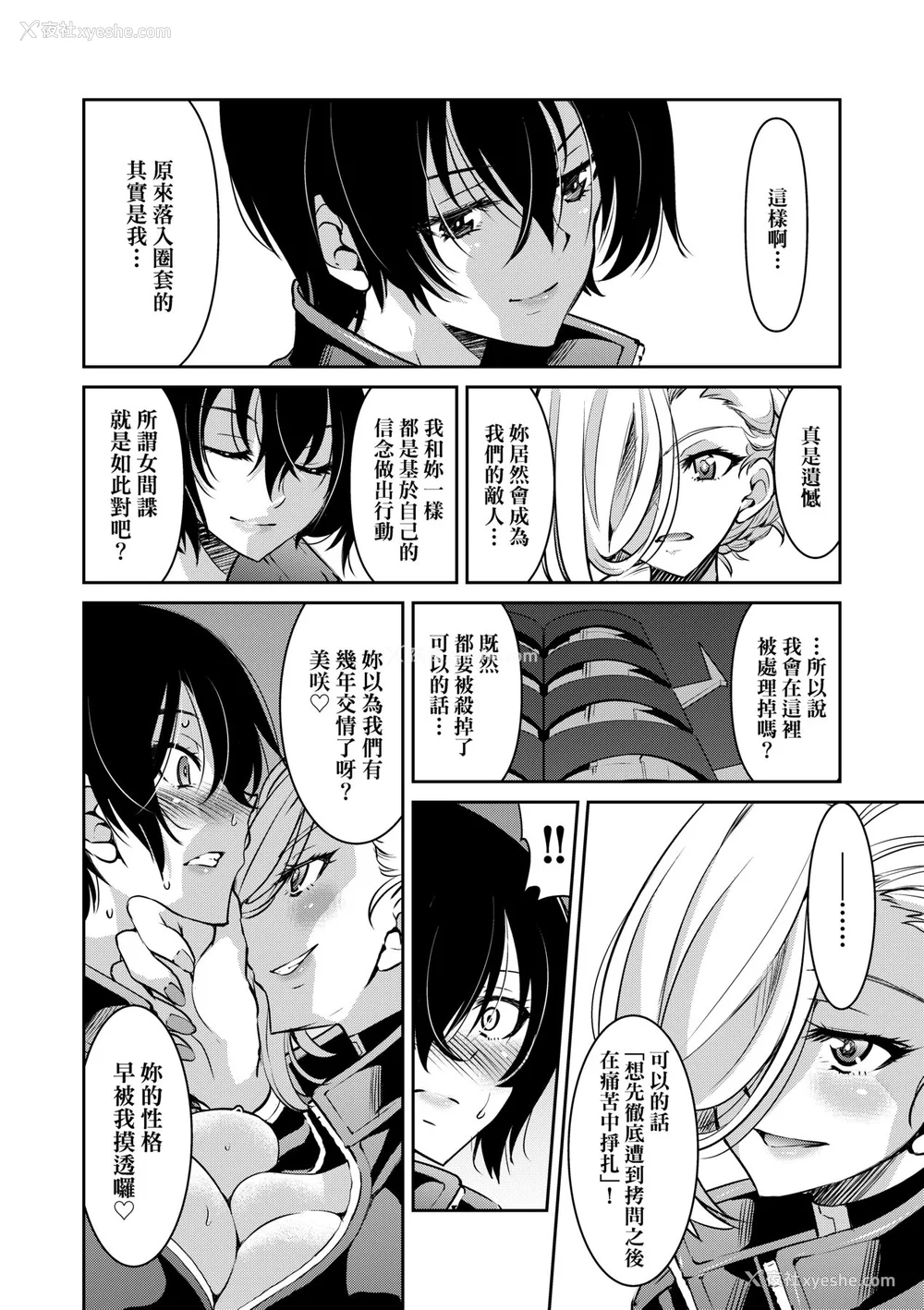 215P - [井上よしひさ] 女スパイ淫缚拷问大作戦｜女间谍淫缚拷问大作战 [中国翻訳] [无修正] [DL版]