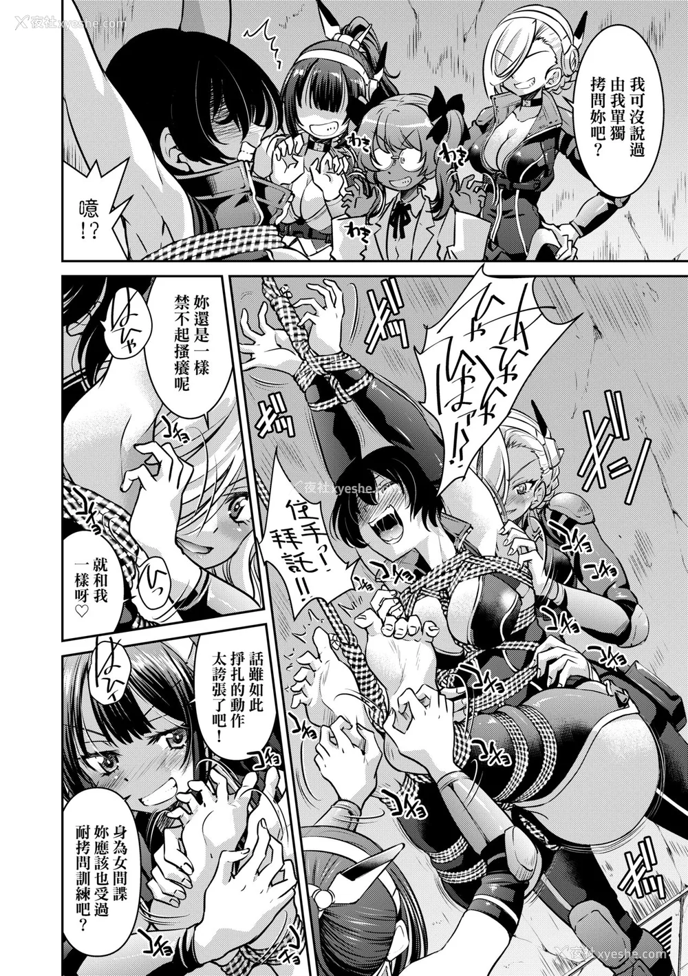 217P - [井上よしひさ] 女スパイ淫缚拷问大作戦｜女间谍淫缚拷问大作战 [中国翻訳] [无修正] [DL版]