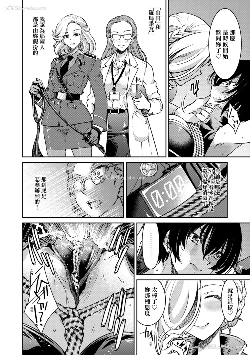 219P - [井上よしひさ] 女スパイ淫缚拷问大作戦｜女间谍淫缚拷问大作战 [中国翻訳] [无修正] [DL版]