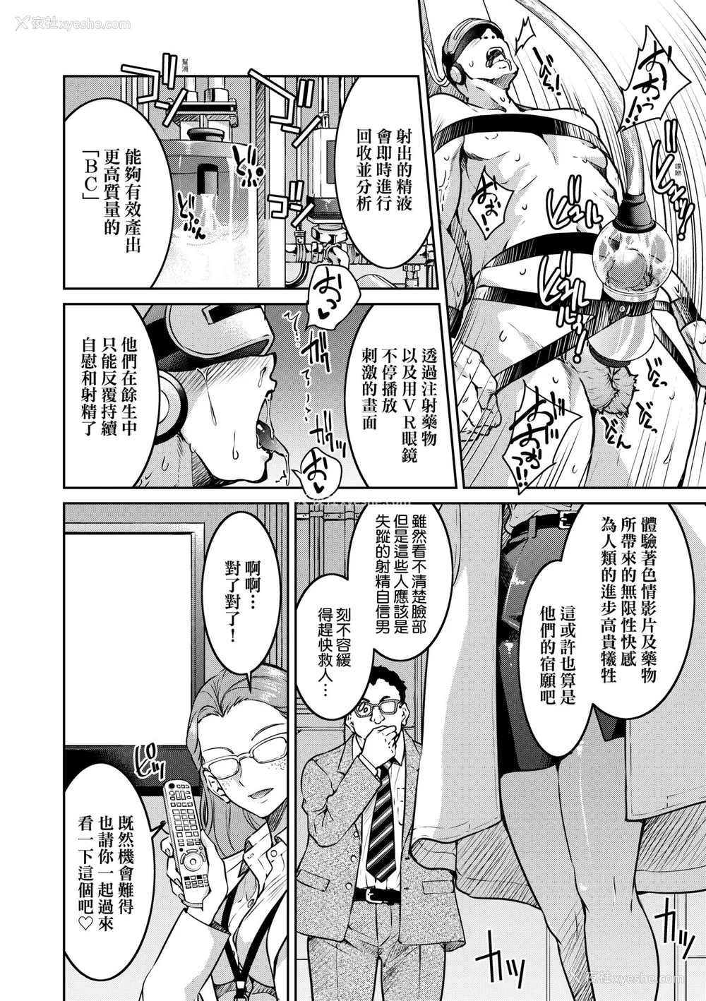 21P - [井上よしひさ] 女スパイ淫缚拷问大作戦｜女间谍淫缚拷问大作战 [中国翻訳] [无修正] [DL版]