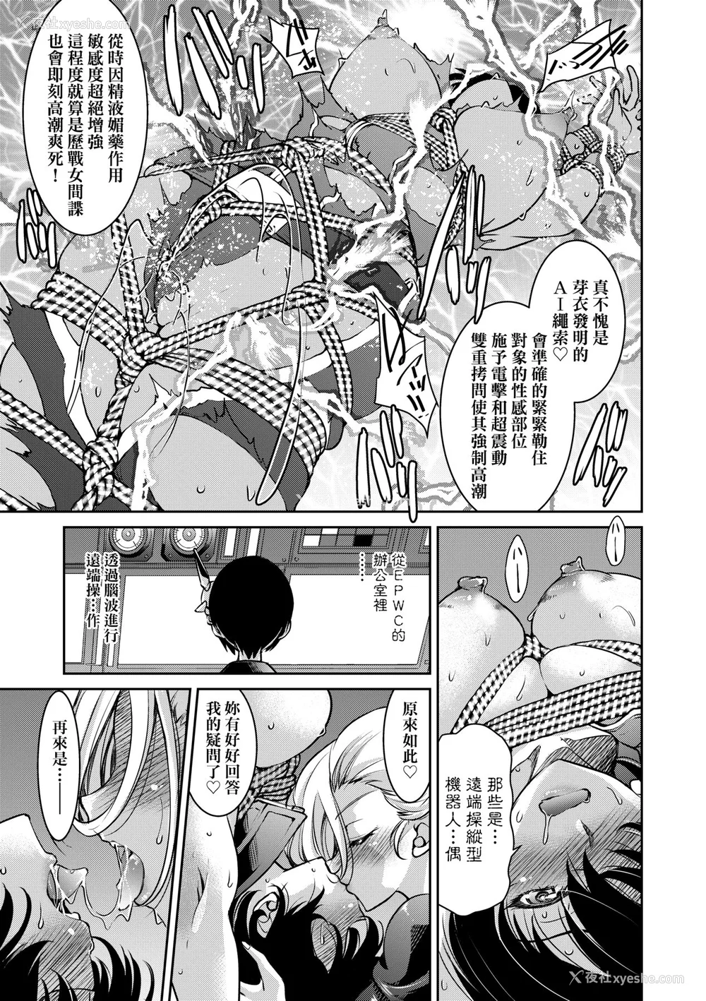 220P - [井上よしひさ] 女スパイ淫缚拷问大作戦｜女间谍淫缚拷问大作战 [中国翻訳] [无修正] [DL版]