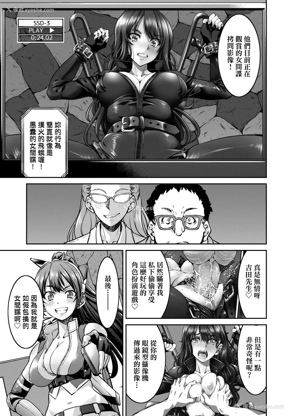 22P - [井上よしひさ] 女スパイ淫缚拷问大作戦｜女间谍淫缚拷问大作战 [中国翻訳] [无修正] [DL版]